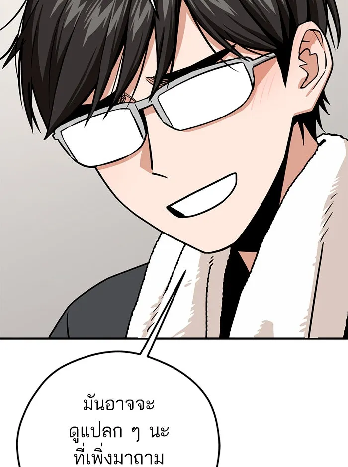 โชคชะตานำพารัก ตอนที่ 97 เป็นอย่างมาก รูปที่ 131