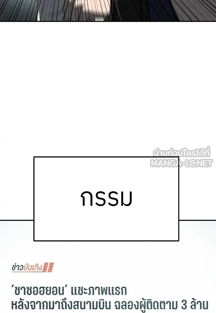 สนามเด็กล่า ตอนที่ 46 รูปที่ 153
