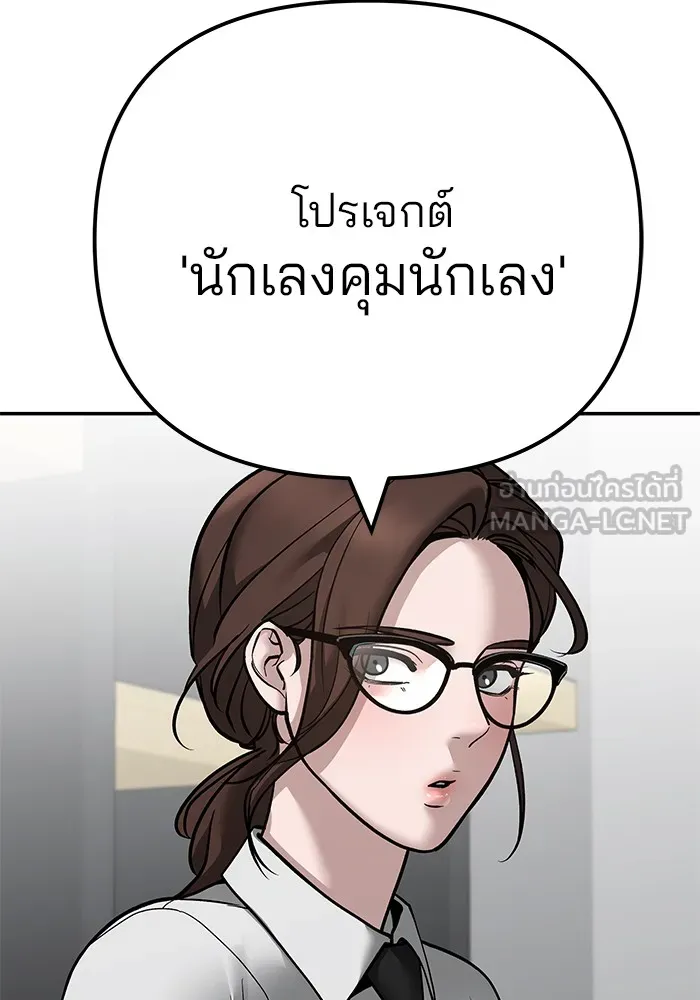 เลวฟาดเลว ตอนที่ 97 รูปที่ 3