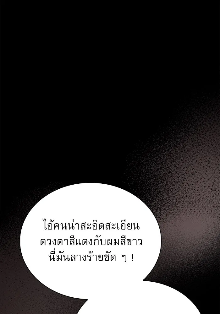 ผมไม่ได้เก่งอย่างที่คิด ตอนที่ 17 รูปที่ 13