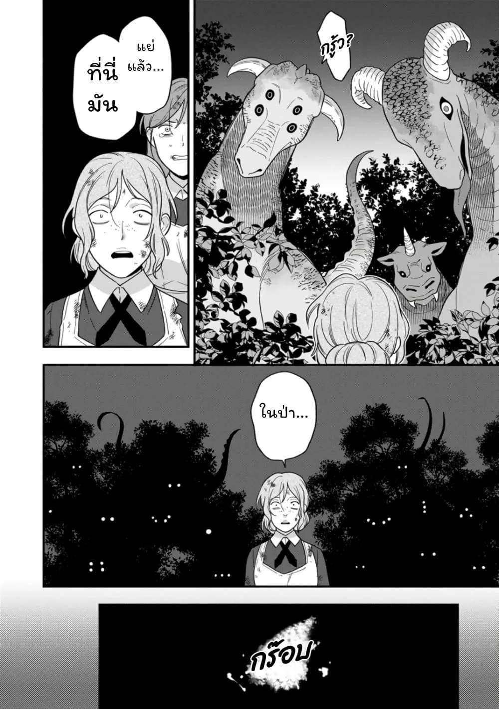 Manga-lc-com อ่านมังงะ อ่านการ์ตูน ออนไลน์ ฟรี Aisanai to Iwaremashite mo Moto Maou no Hakushaku Reijou wa  ตอนที่ 1 2 3 4 5 6 7 8 9 10 11 12 13 14 ฟรี ไม่มีโฆษณา Manga-lc - อ่าน มังงะ อ่าน การ์ตูน ออนไลน์ อ่านมังงะ ฟรี