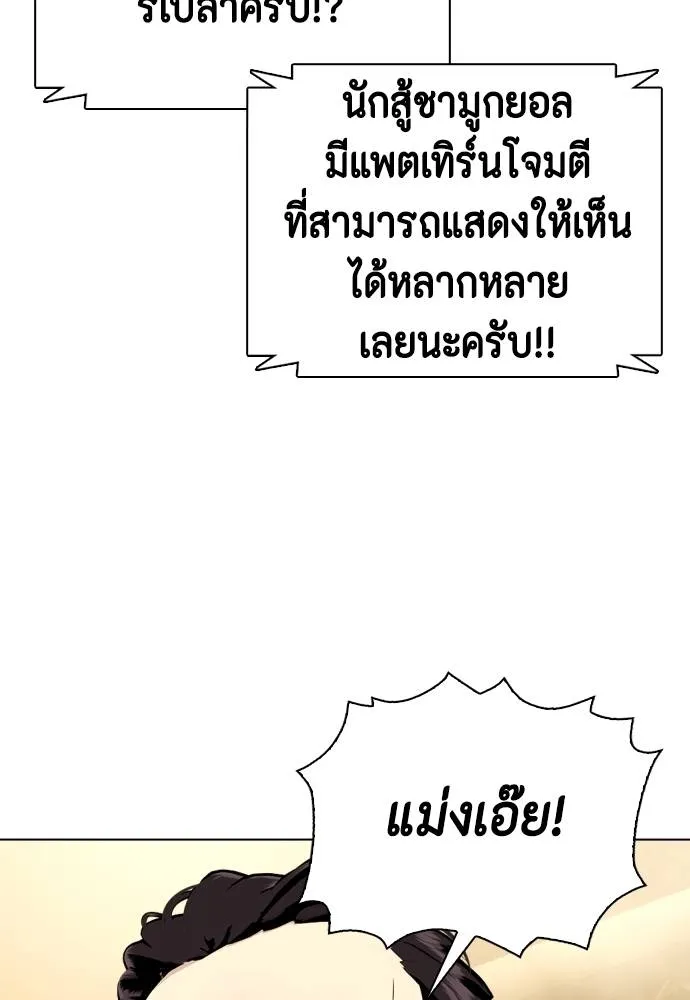 หมาหัวเน่า ตอนที่ 87 รูปที่ 107