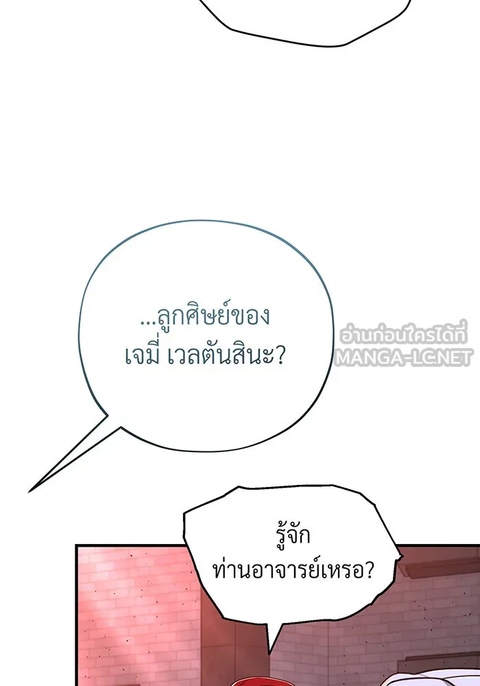 จอมเวทเกิดใหม่ในรอบ 66666 ปี ตอนที่ 106 รูปที่ 36