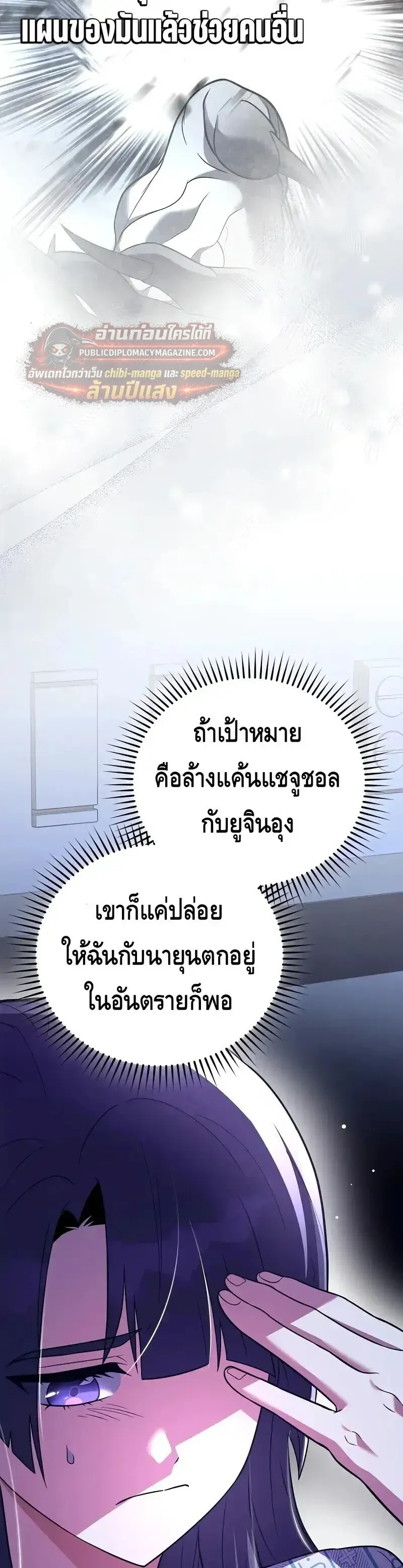 The Novel_s Extra _Remake_ ตอนที่ ตอนที่ 159 รูปที่ 32