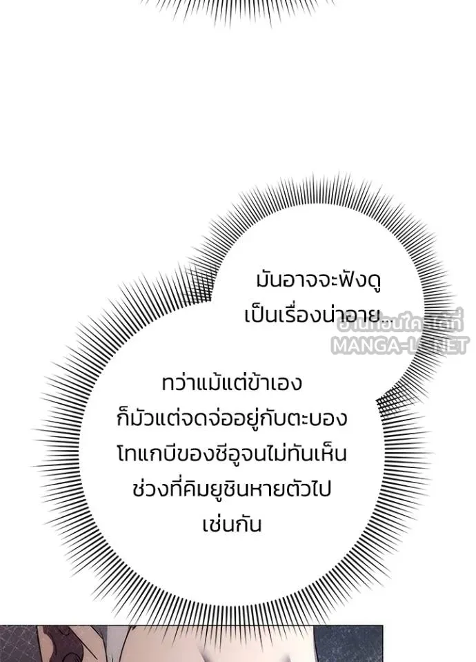 คืนแห่งโทแกบี ตอนที่ 64 รูปที่ 99