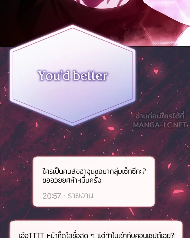 ย้อนเวลามาเป็นมักเน่ ตอนที่ 39 รูปที่ 129