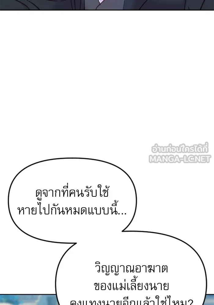 ไม่รักให้ตาย ตอนที่ 22 รูปที่ 27