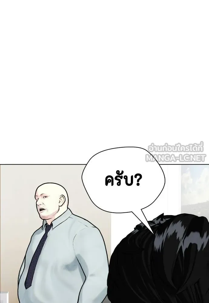 เลวฟาดเลว ตอนที่ 162 รูปที่ 123