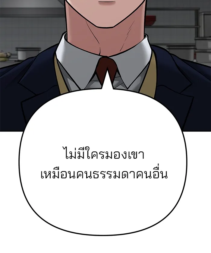 เลวฟาดเลว ตอนที่ 96 รูปที่ 79
