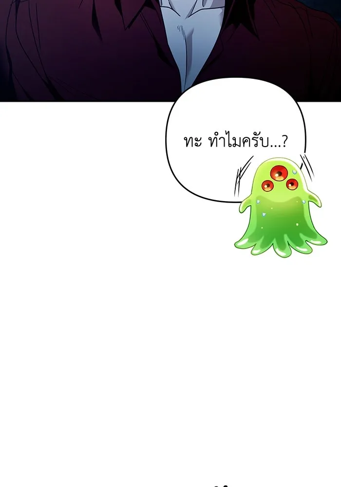 เชื่อเถอะ ฉันเป็นฮันเตอร์ห่วยแตก ตอนที่ 20 รูปที่ 86