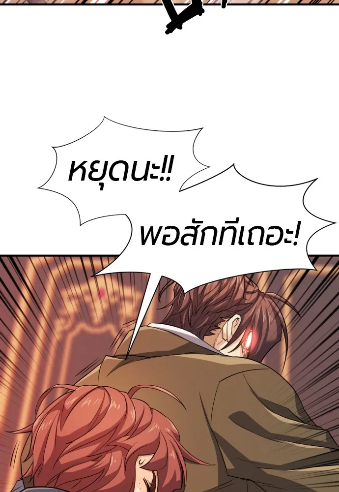 ยอดสถาปนิกผู้พิทักษ์อาณาจักร ตอนที่ 39 รูปที่ 25