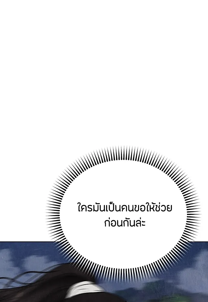 ความลับของสาวร่างทรง ตอนที่ 14 รูปที่ 182