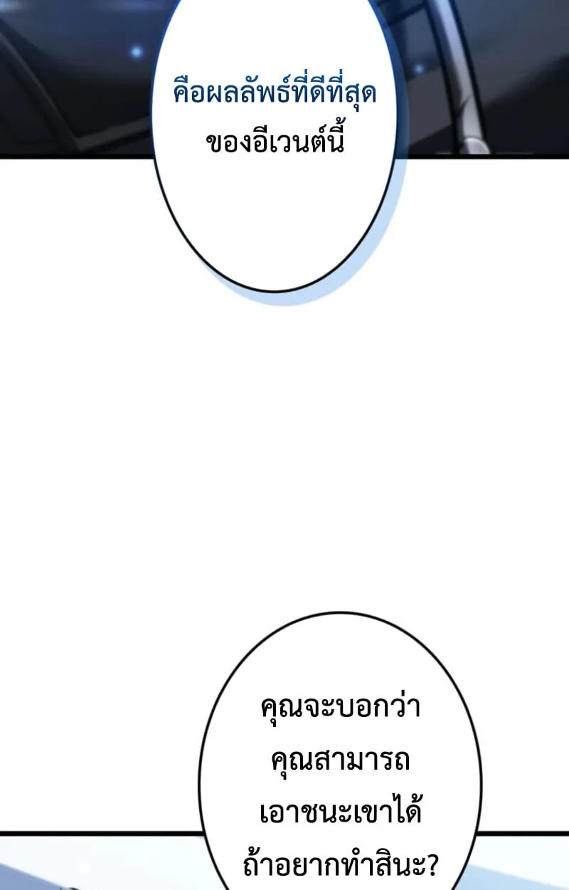 Reincarnator_s Stream การไลฟ_สดของผ_หวนค_น ตอนที่ ตอนที่ 25 รูปที่ 158