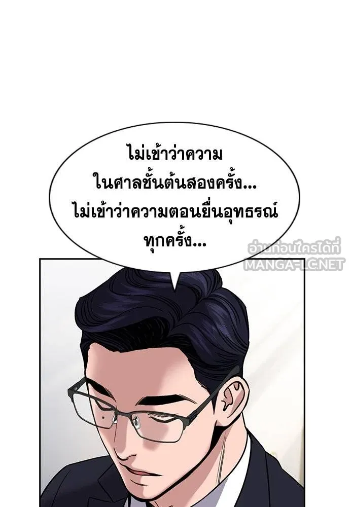 การศึกษาที่แท้จริง ตอนที่ 194 รูปที่ 65