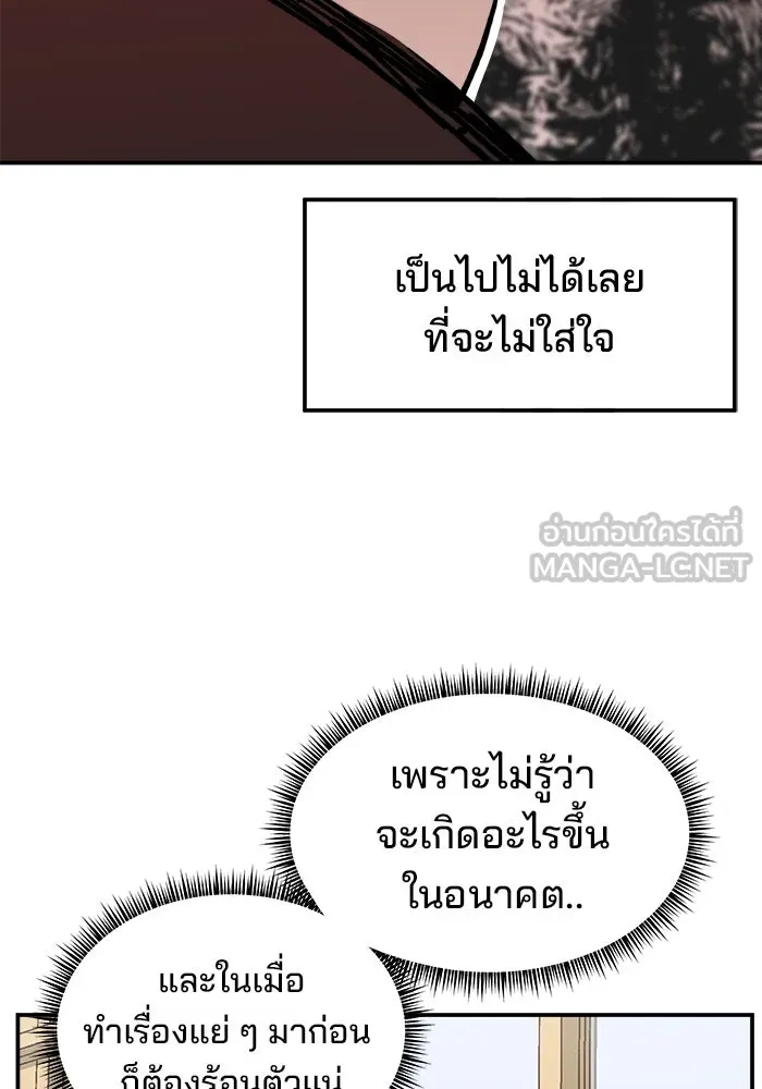ห้องเรียนสาวแสบ ตอนที่ 8 รูปที่ 78