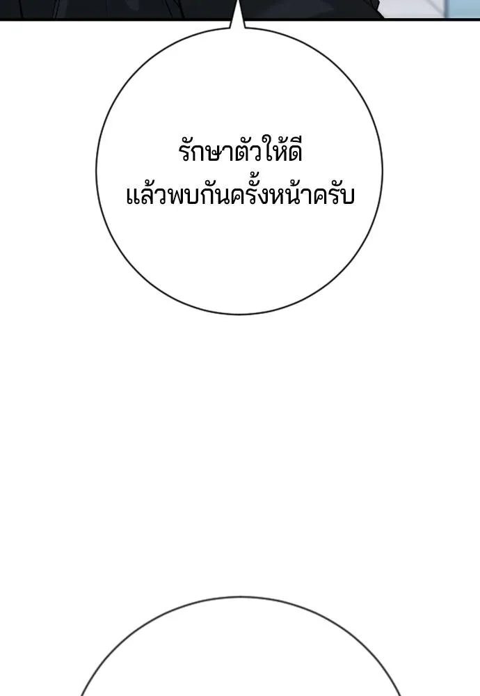 คูเซรา ตอนที่ 10 รูปที่ 130