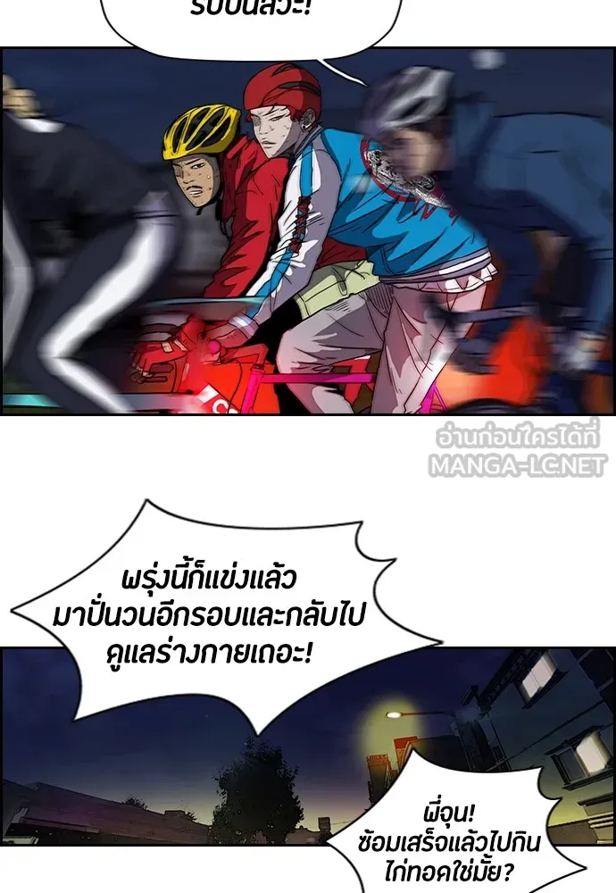 ปั่นสู้ฝันbrWind Breaker ตอนที่ 7 รูปที่ 27