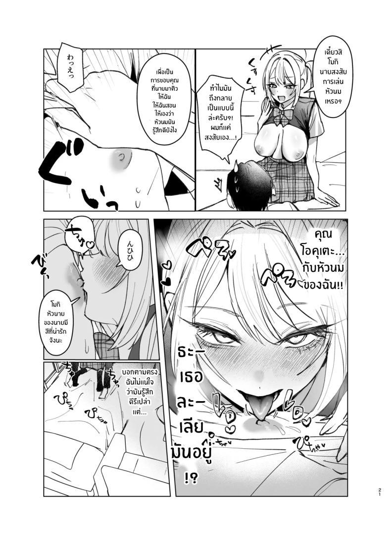 Doujin-Lc- อ่าน โดจิน มังฮวา เกาหลี ญี่ปุ่น จีน แปลไทย อ่อยขนาดนี้เเล้วนะ (Kutsukake) ตอนที่ 1 2 3 4 5 6 7 8 9 10 11 12 13 14 ฟรี ไม่มีโฆษณา อ่าน โดจิน Manhwa เกาหลี ญี่ปุ่น จีน เรามีครบ คัดมาให้เน้นๆ โดจิน 18+ รับประกันความฟินโดย  Doujin Lc