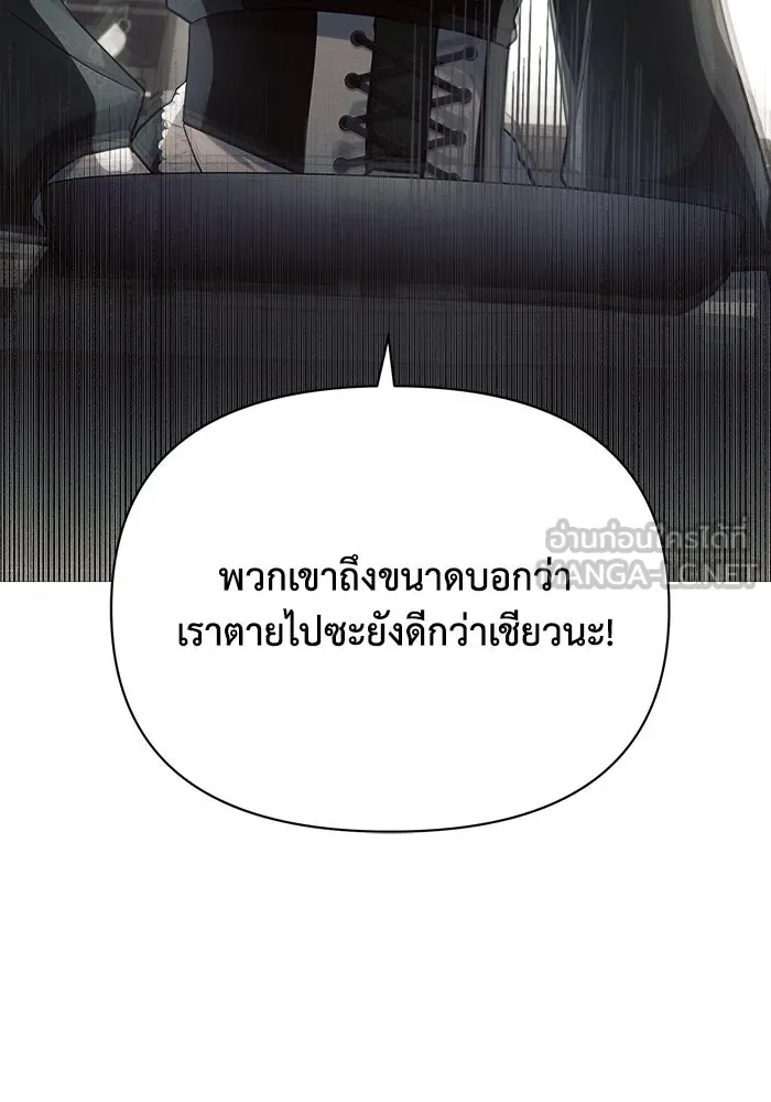 แอชสตาร์ต ตอนที่ 31 รูปที่ 75