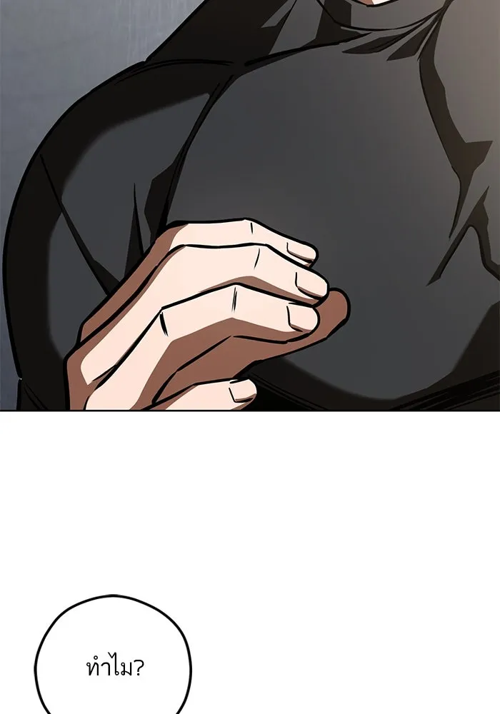 โชคชะตานำพารัก ตอนที่ 105 แชะ รูปที่ 25