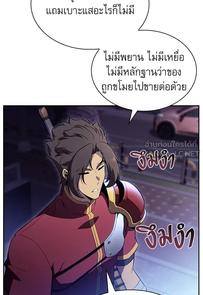 ครัวผู้กล้าท้าให้ชิม ตอนที่ 8 รูปที่ 120