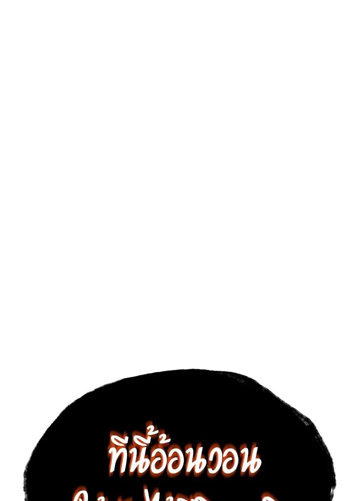 ราชาลานประลอง ตอนที่ 14 รูปที่ 103