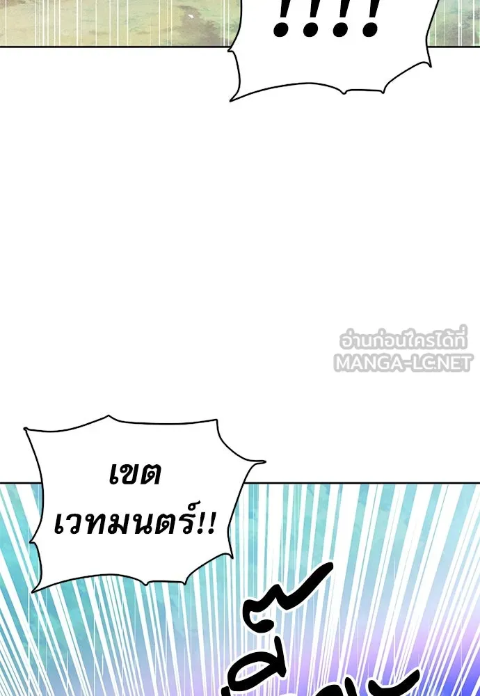 ดรูอิดแห่งสถานีโซล ตอนที่ 82 รูปที่ 114