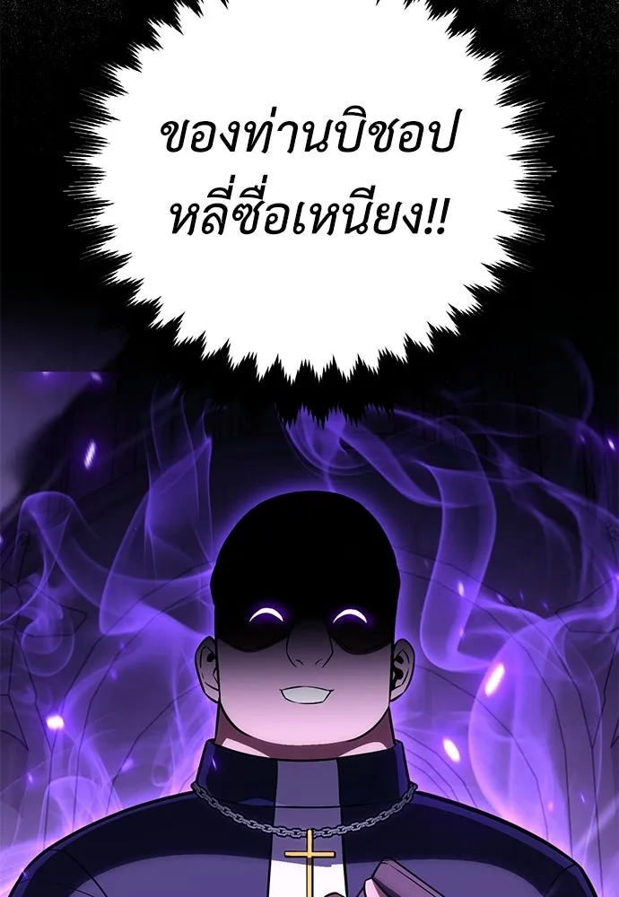ไอ้เพลเยอร์นั่น ฉันฆ่ามันเอง ตอนที่ 85 รูปที่ 208
