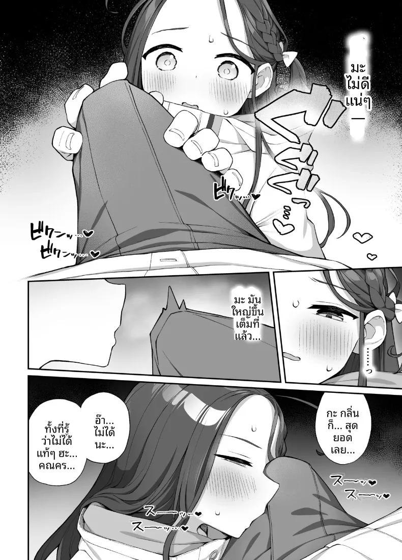 Doujin-Lc- อ่าน โดจิน มังฮวา เกาหลี ญี่ปุ่น จีน แปลไทย การช่วยเหลือจากยูซุ (Kawayoi) (Blue Archive) ตอนที่ 1 2 3 4 5 6 7 8 9 10 11 12 13 14 ฟรี ไม่มีโฆษณา อ่าน โดจิน Manhwa เกาหลี ญี่ปุ่น จีน เรามีครบ คัดมาให้เน้นๆ โดจิน 18+ รับประกันความฟินโดย  Doujin Lc