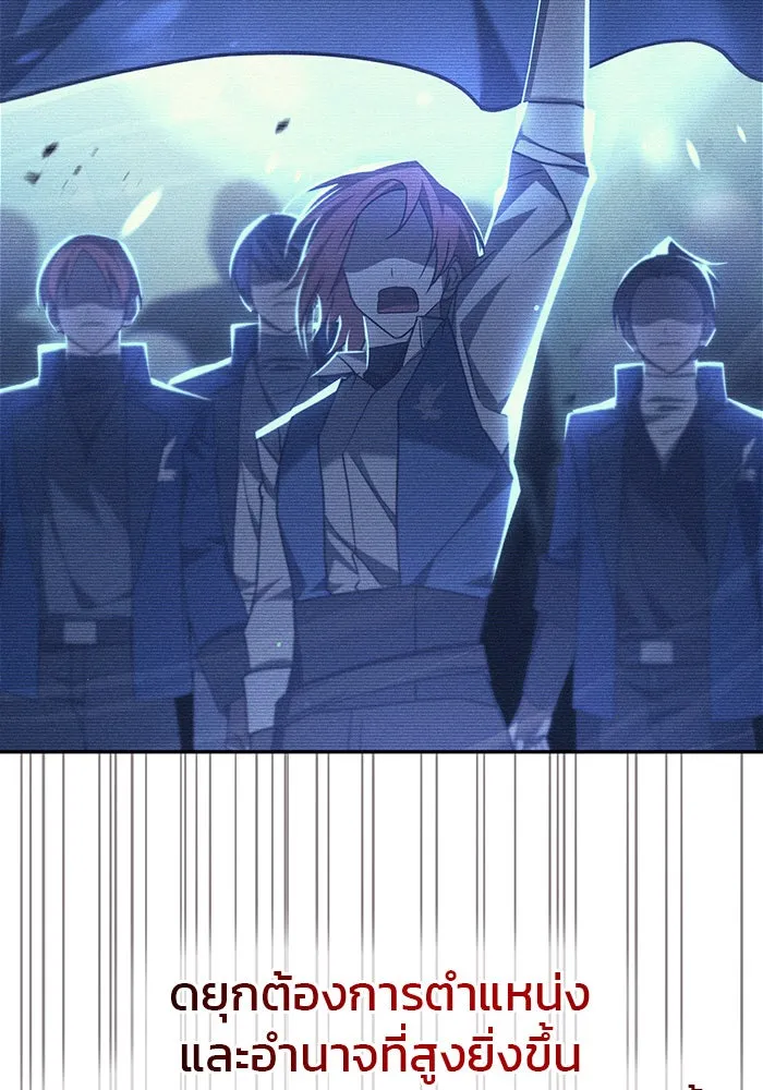 ผมไม่ได้เก่งอย่างที่คิด ตอนที่ 47 รูปที่ 160