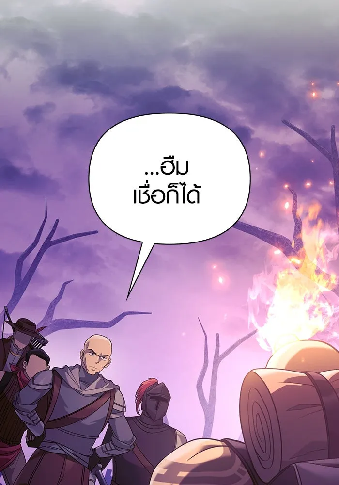 เอาชีวิตรอดในเกมฉบับคนเถื่อน ตอนที่ 21 รูปที่ 65