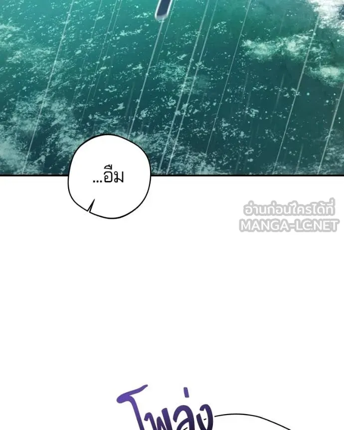 ถ้าเป็นนางร้าย ตอนที่ 52 รูปที่ 131