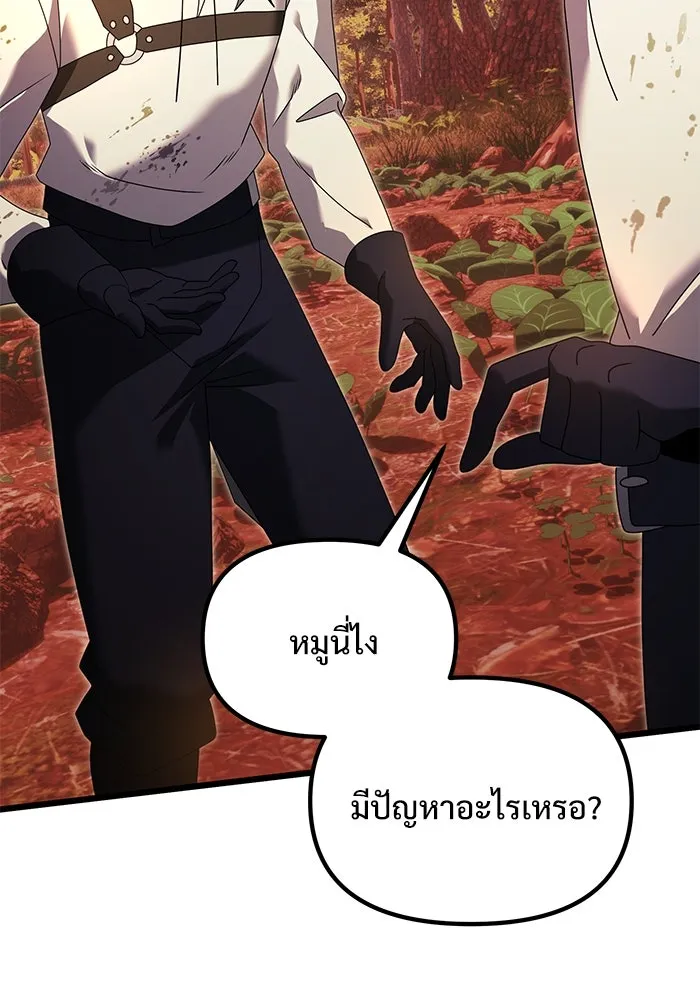 อัศวินดำล่าท้าเวลา ตอนที่ 60 รูปที่ 131