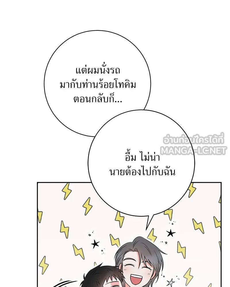 แด่ความเกลียดชัง ตอนที่ 16 รูปที่ 33