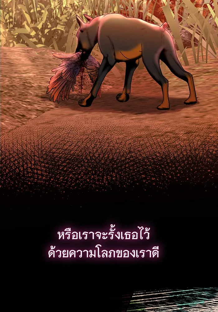 นางร้ายที่ไหนจะมีคุณธรรม ตอนที่ 83 รูปที่ 7