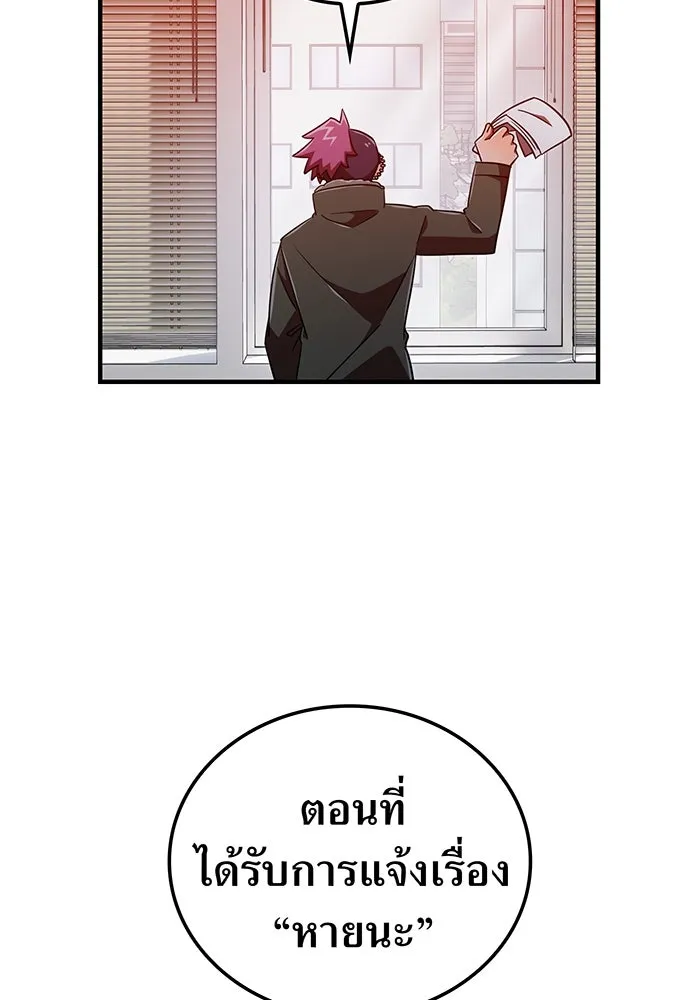 เพลเยอร์เลือดเทวะ ตอนที่ 112 หายนะครั้งสุดท้าย รูปที่ 146