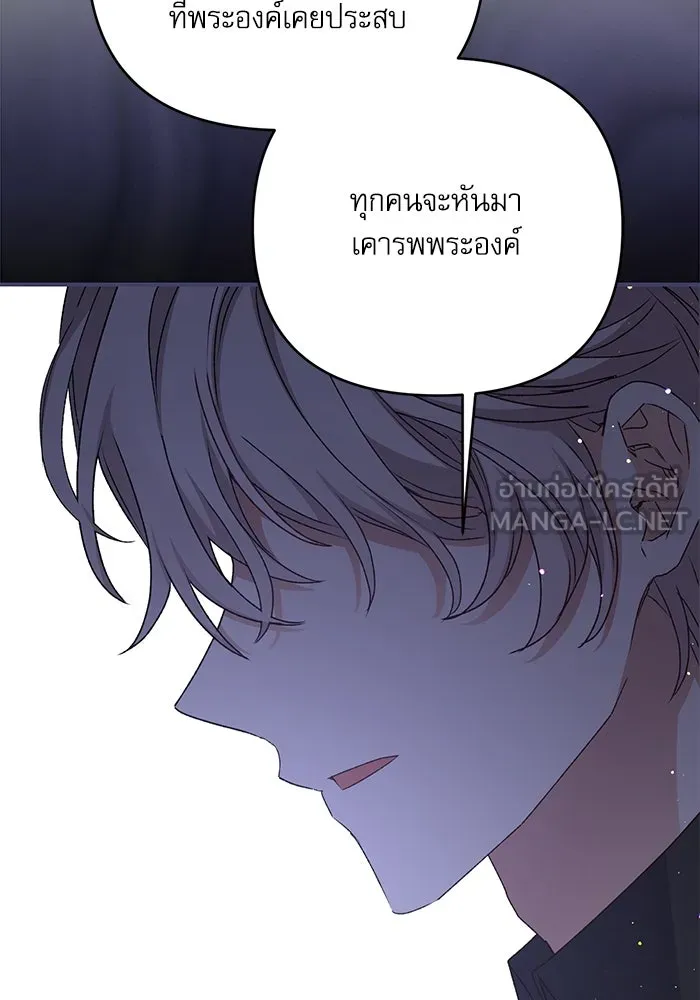 เกิดใหม่คราวนี้ ขอเป็นคนดีดูสักครั้ง ตอนที่ 62 รูปที่ 21