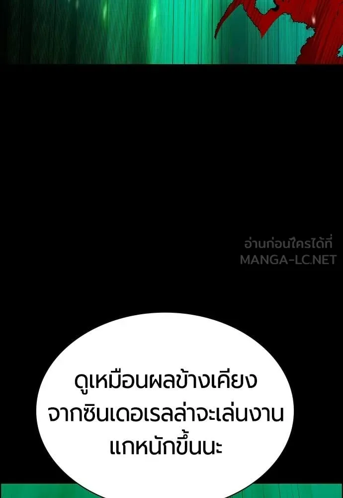 Jungle Juice ตอนที่ 183 รูปที่ 8