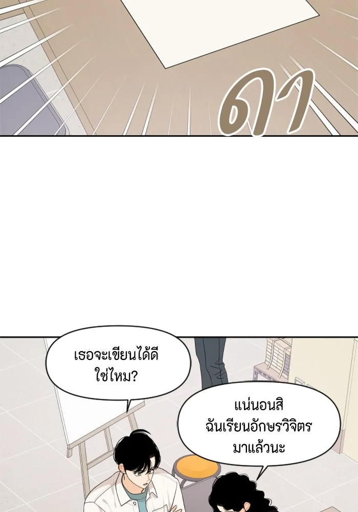 จริง ๆ แล้ว โอบารัมน่ะ… ตอนที่ 64 รูปที่ 41