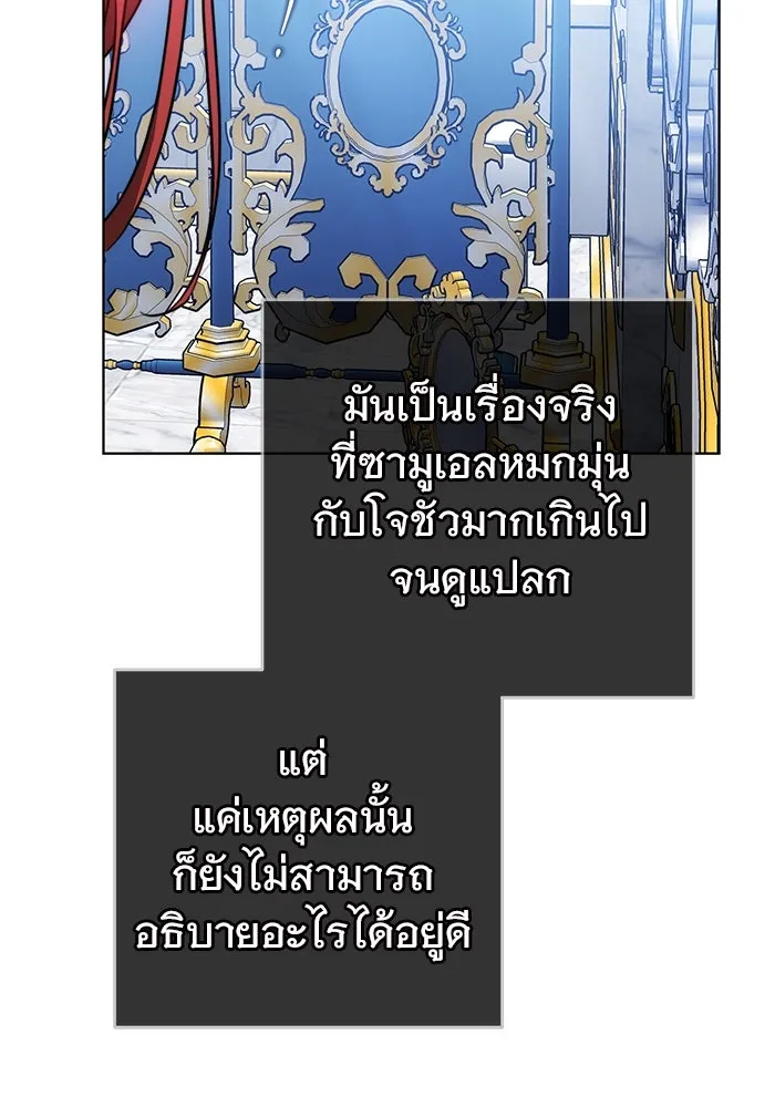 เหตุผลที่ฉันนอกใจ ตอนที่ 29 รูปที่ 88