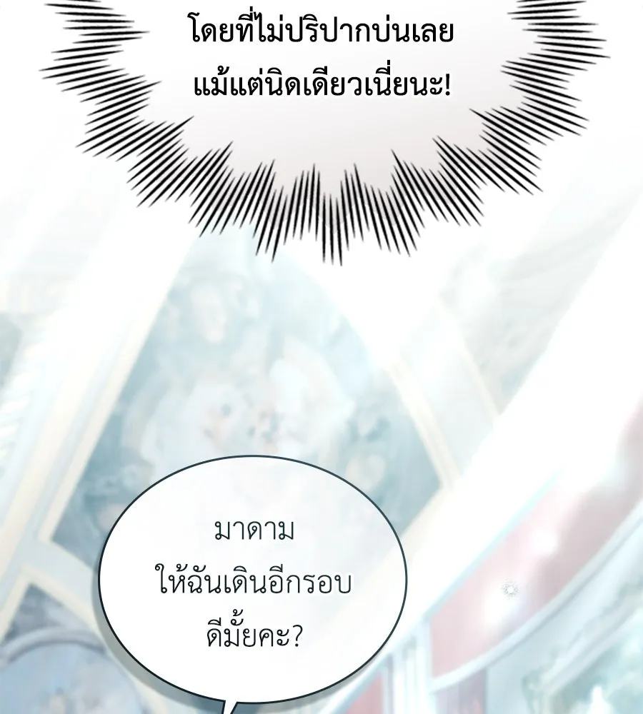 เล่ห์รักชนชั้นสูง ตอนที่ 7 รูปที่ 25