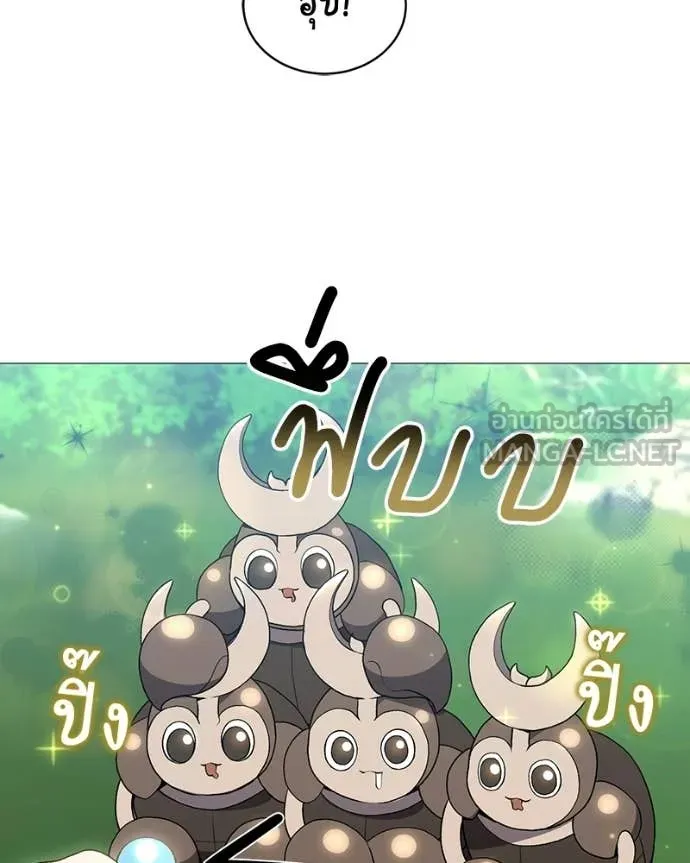 คนสวนโลกฮันเตอร์ ตอนที่ 95 รูปที่ 21