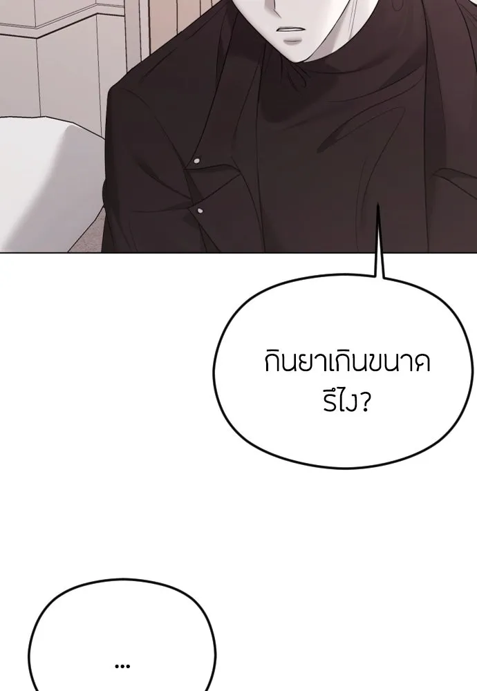 วิธีหนีตายจากนิยายโรคจิต ตอนที่ 30 รูปที่ 49