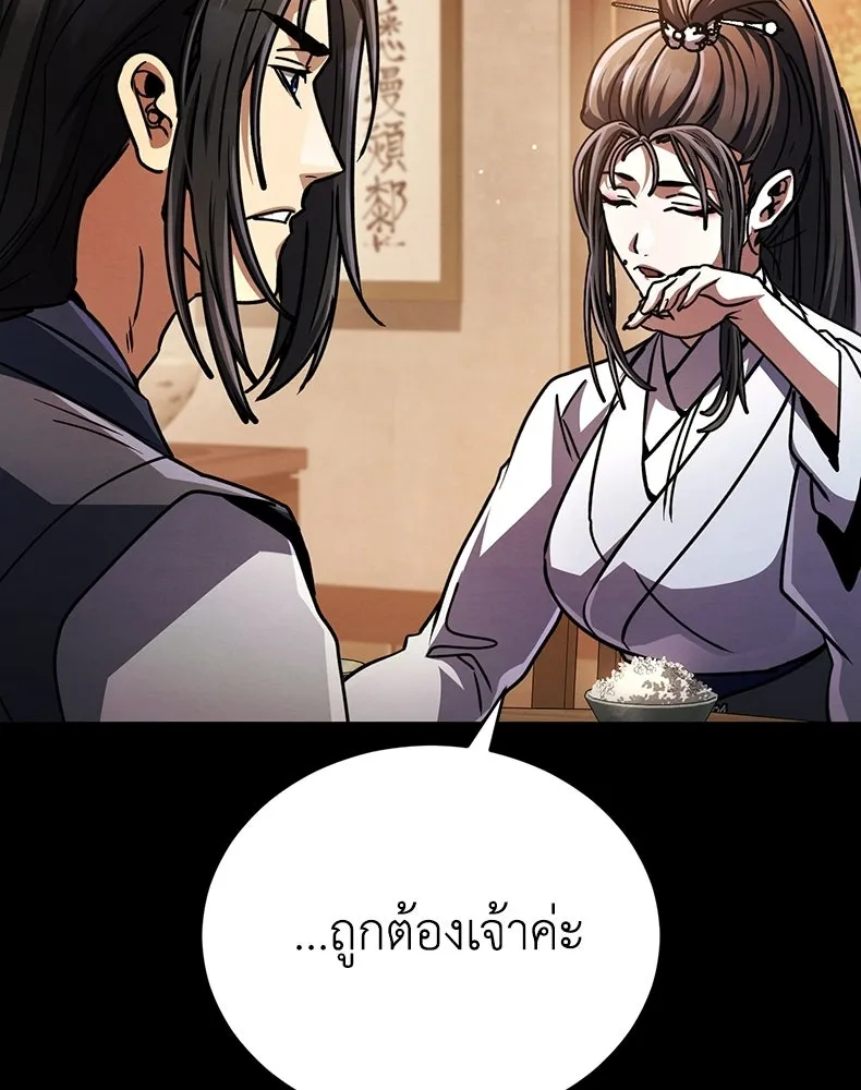 กำปั้นราชันคืนชีพ ตอนที่ 38 รูปที่ 37