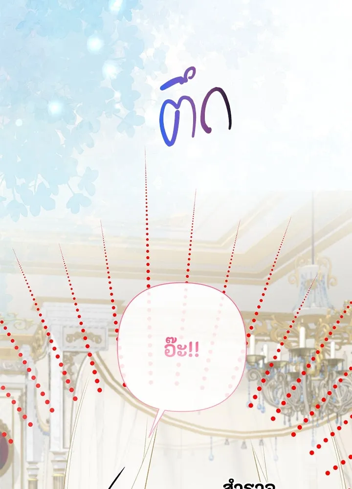 องค์ชายผู้อื้อฉาว ตอนที่ 61 รูปที่ 47