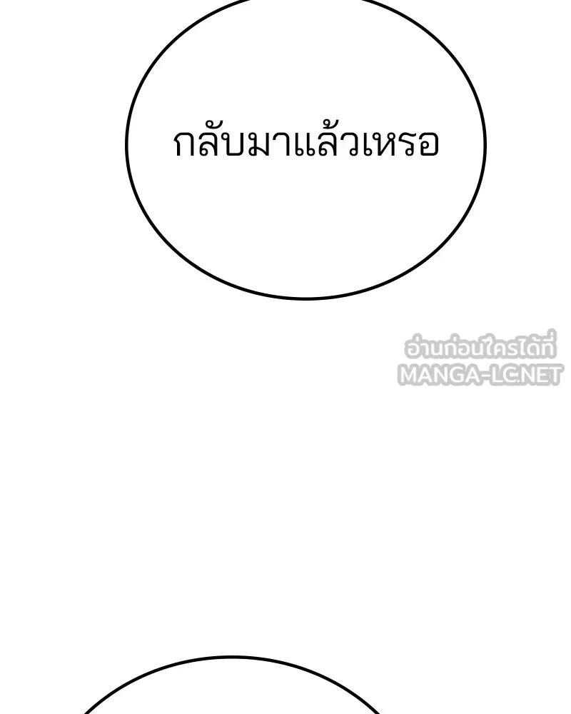 Player ตอนที่ 172 รูปที่ 96