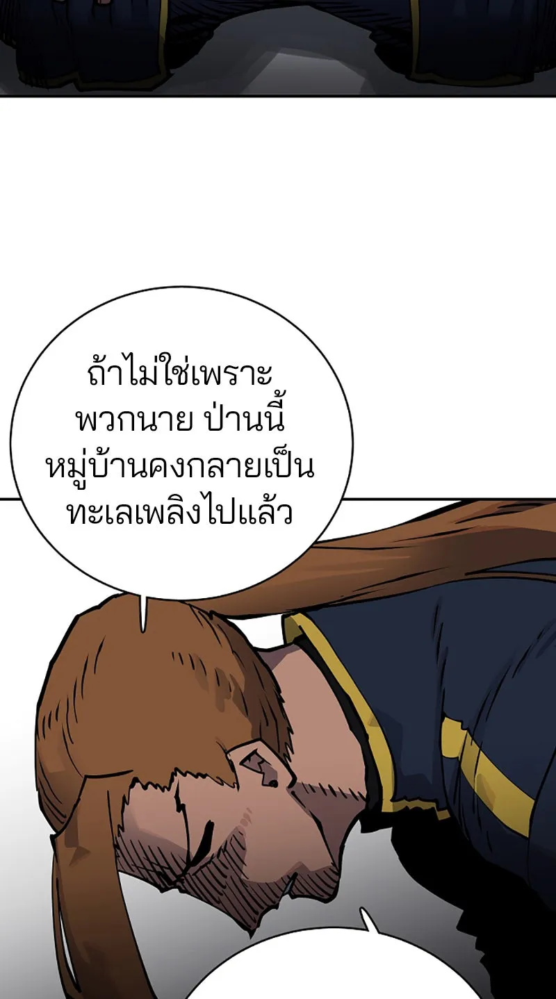 Player ตอนที่ 19 รูปที่ 74