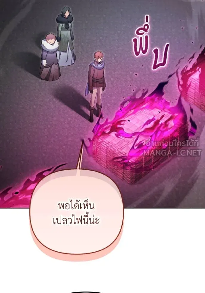 ราชินีจอมมาร ตอนที่ 37 รูปที่ 55