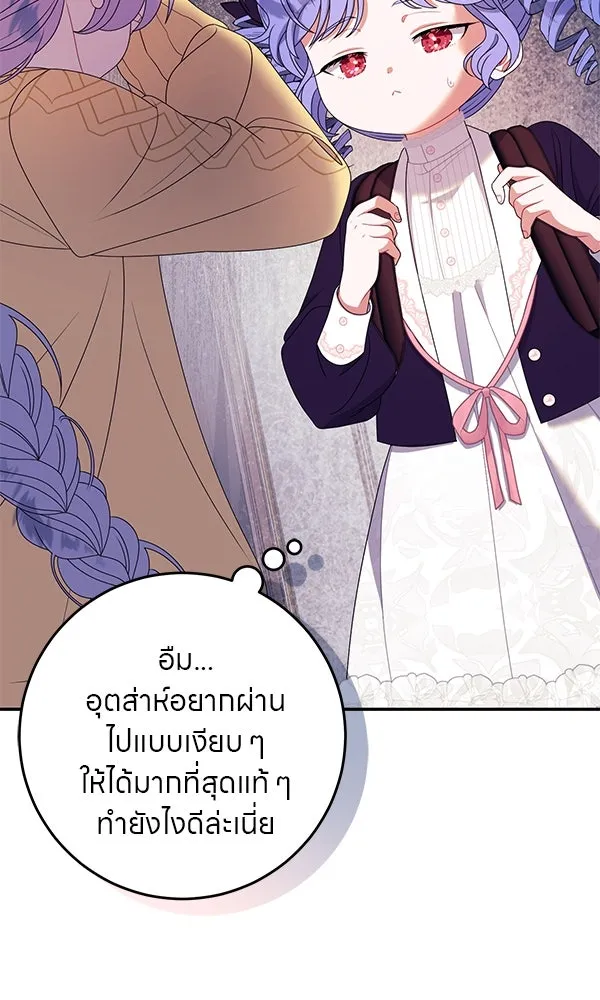 ครอบครัวผิดแผน ตอนที่ 39 รูปที่ 22