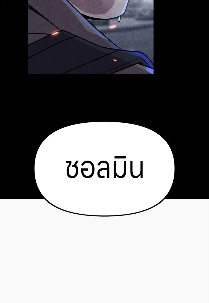 Zombie X Slasher ตอนที่ 47 รูปที่ 41